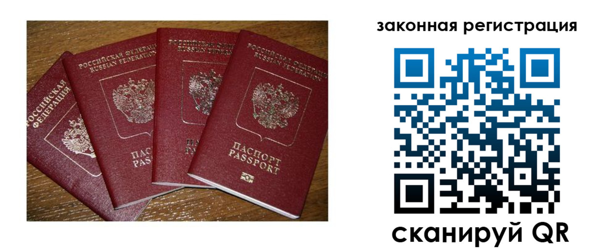 прописка иностранных граждан в Опочке