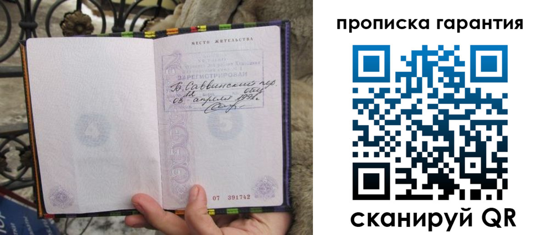 временная регистрация законно в Опочке