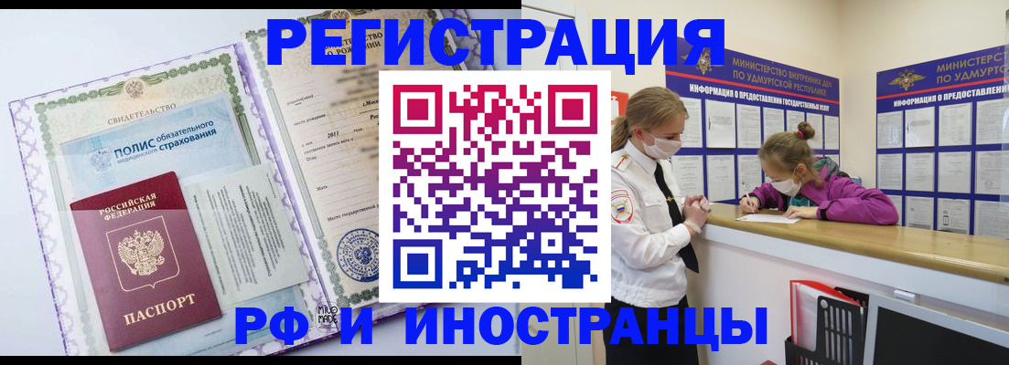 прописка поиск в Опочке