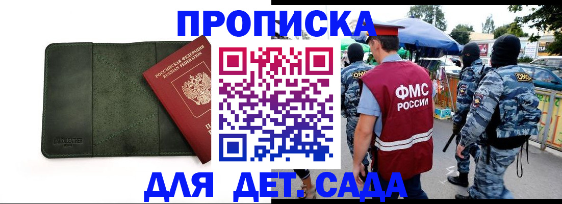 миграционный учет в Опочке